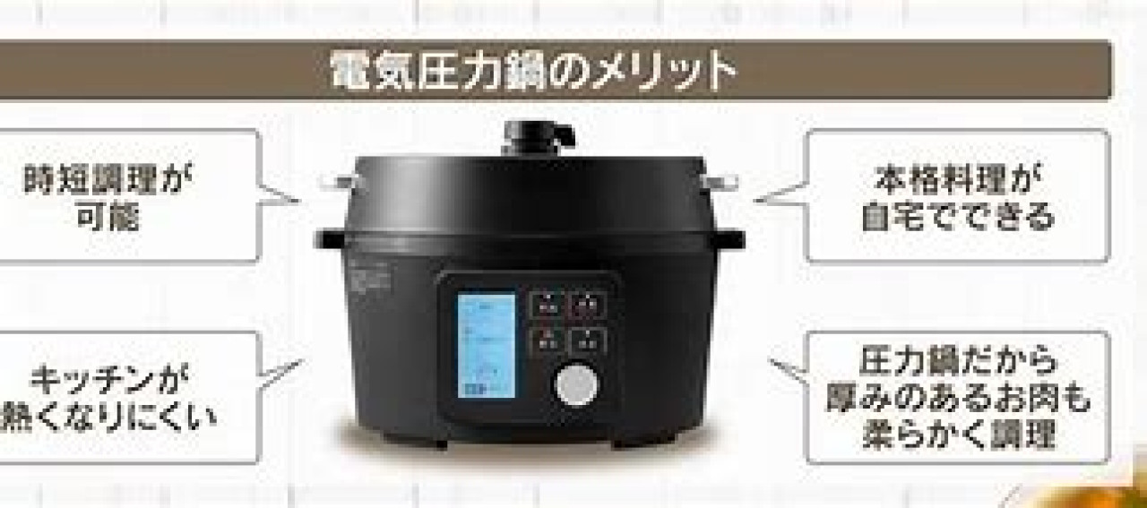 電気圧力鍋 KPC-MA4 | 商品 | RenTest. レンテスト 家電をレンタルお